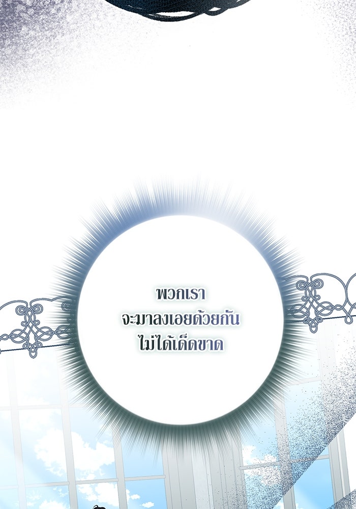 ผมเป็นหนุ่มรับใช้ค่ะ - หน้า 32