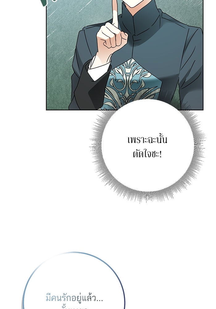 ผมเป็นหนุ่มรับใช้ค่ะ - หน้า 35