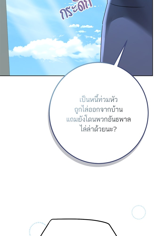 ผมเป็นหนุ่มรับใช้ค่ะ - หน้า 37