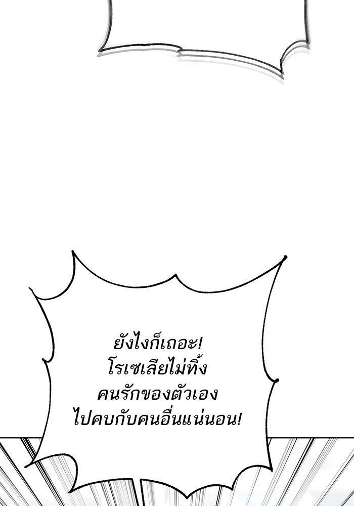 ผมเป็นหนุ่มรับใช้ค่ะ - หน้า 42