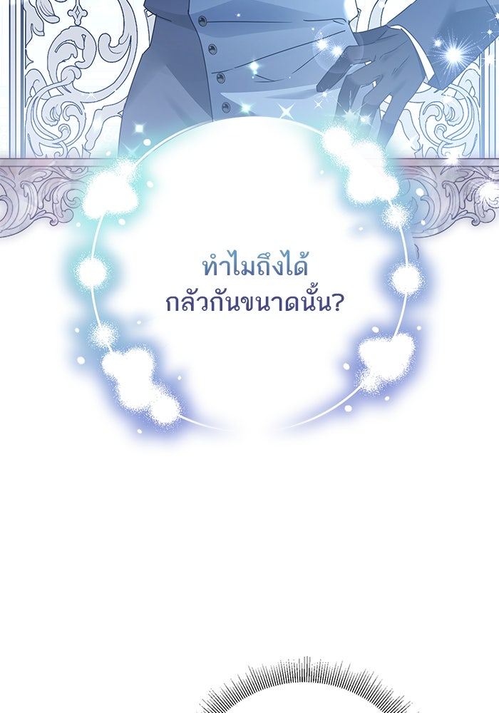 ผมเป็นหนุ่มรับใช้ค่ะ - หน้า 47
