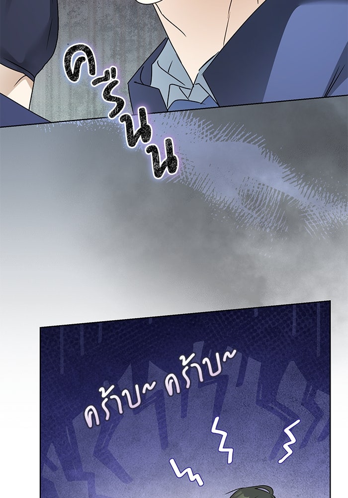 ผมเป็นหนุ่มรับใช้ค่ะ - หน้า 56