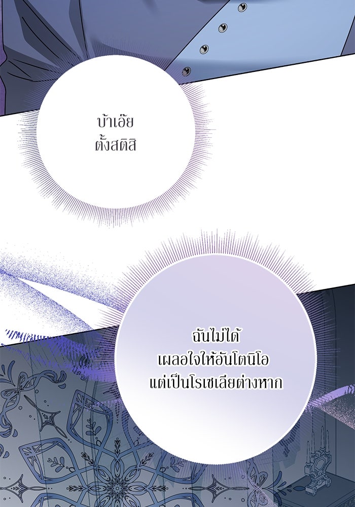 ผมเป็นหนุ่มรับใช้ค่ะ - หน้า 61