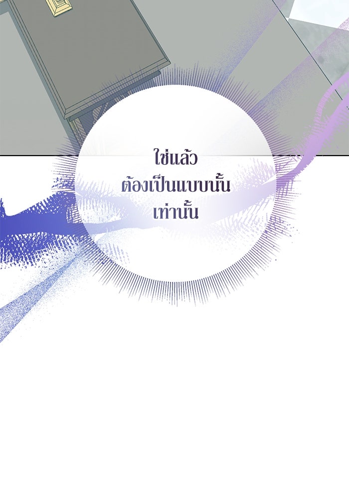 ผมเป็นหนุ่มรับใช้ค่ะ - หน้า 63