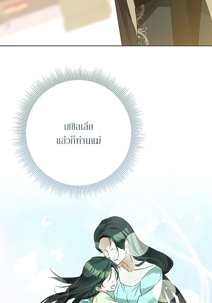 ผมเป็นหนุ่มรับใช้ค่ะ - หน้า 89