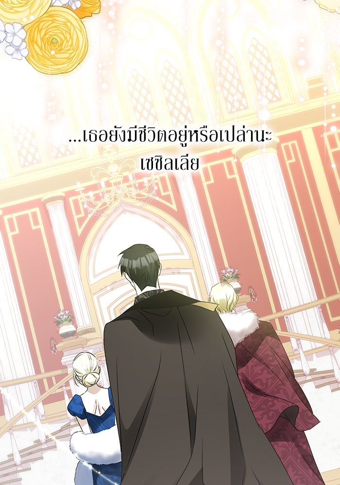 ผมเป็นหนุ่มรับใช้ค่ะ - หน้า 92