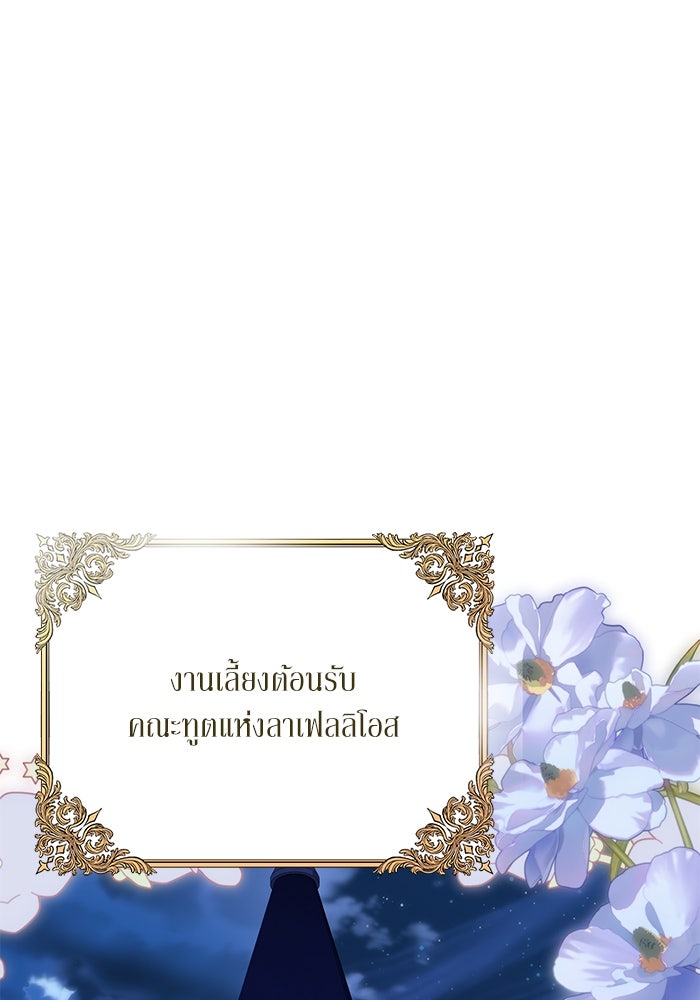 ผมเป็นหนุ่มรับใช้ค่ะ - หน้า 94