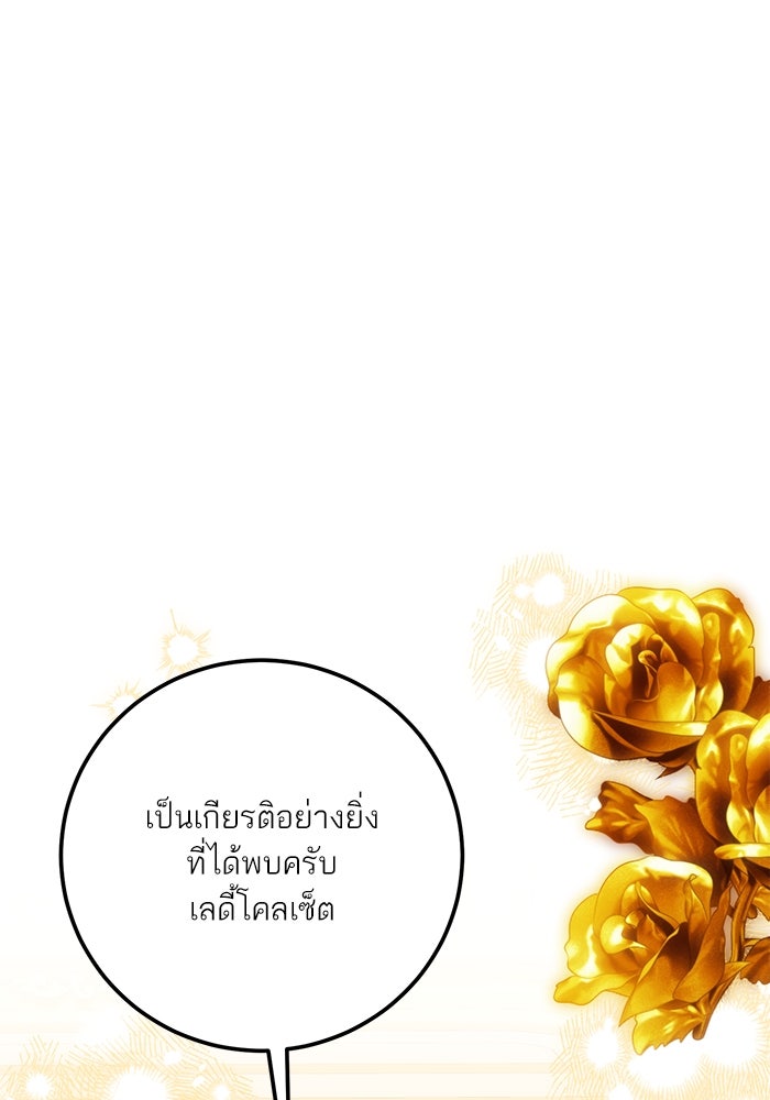 ผมเป็นหนุ่มรับใช้ค่ะ - หน้า 1
