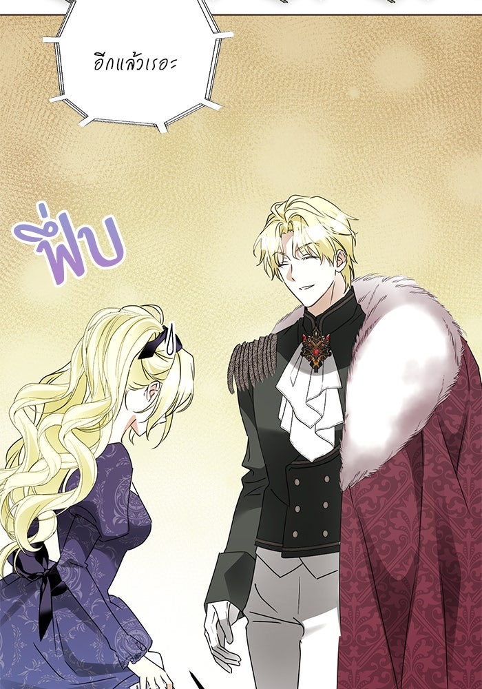 ผมเป็นหนุ่มรับใช้ค่ะ - หน้า 10