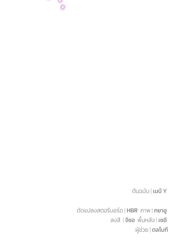ผมเป็นหนุ่มรับใช้ค่ะ - หน้า 108