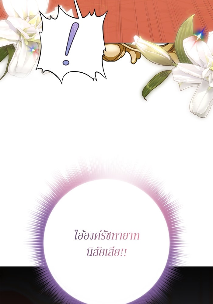 ผมเป็นหนุ่มรับใช้ค่ะ - หน้า 18