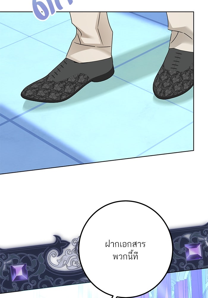 ผมเป็นหนุ่มรับใช้ค่ะ - หน้า 21