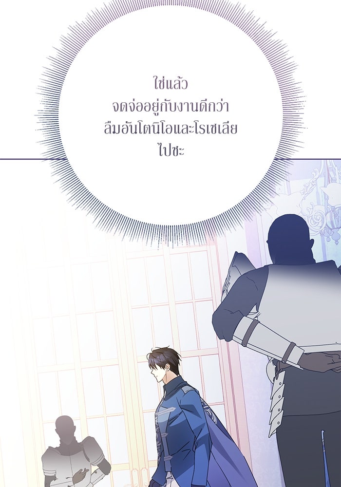 ผมเป็นหนุ่มรับใช้ค่ะ - หน้า 27