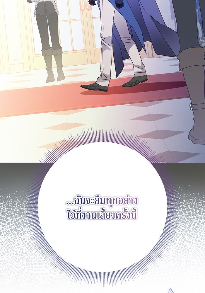 ผมเป็นหนุ่มรับใช้ค่ะ - หน้า 28
