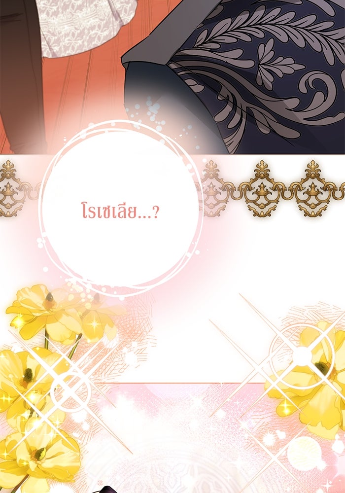 ผมเป็นหนุ่มรับใช้ค่ะ - หน้า 34