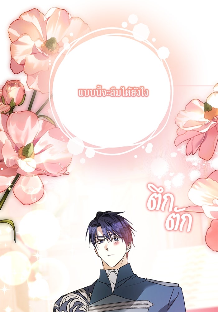 ผมเป็นหนุ่มรับใช้ค่ะ - หน้า 37