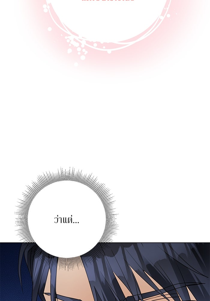 ผมเป็นหนุ่มรับใช้ค่ะ - หน้า 39