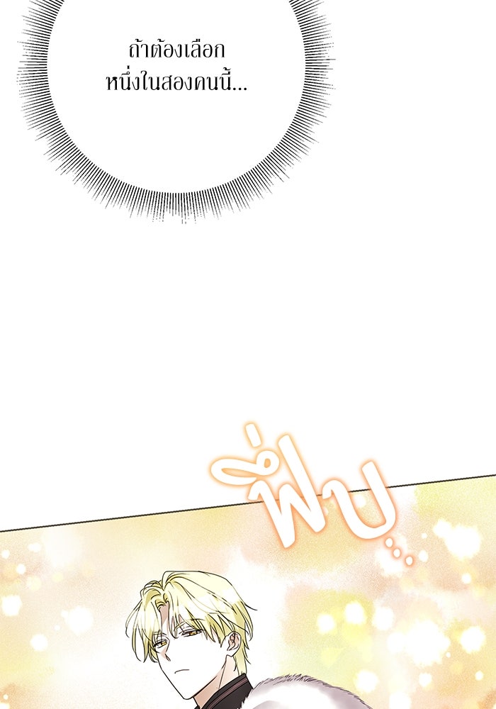 ผมเป็นหนุ่มรับใช้ค่ะ - หน้า 59