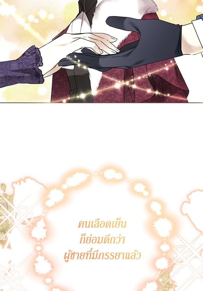 ผมเป็นหนุ่มรับใช้ค่ะ - หน้า 60