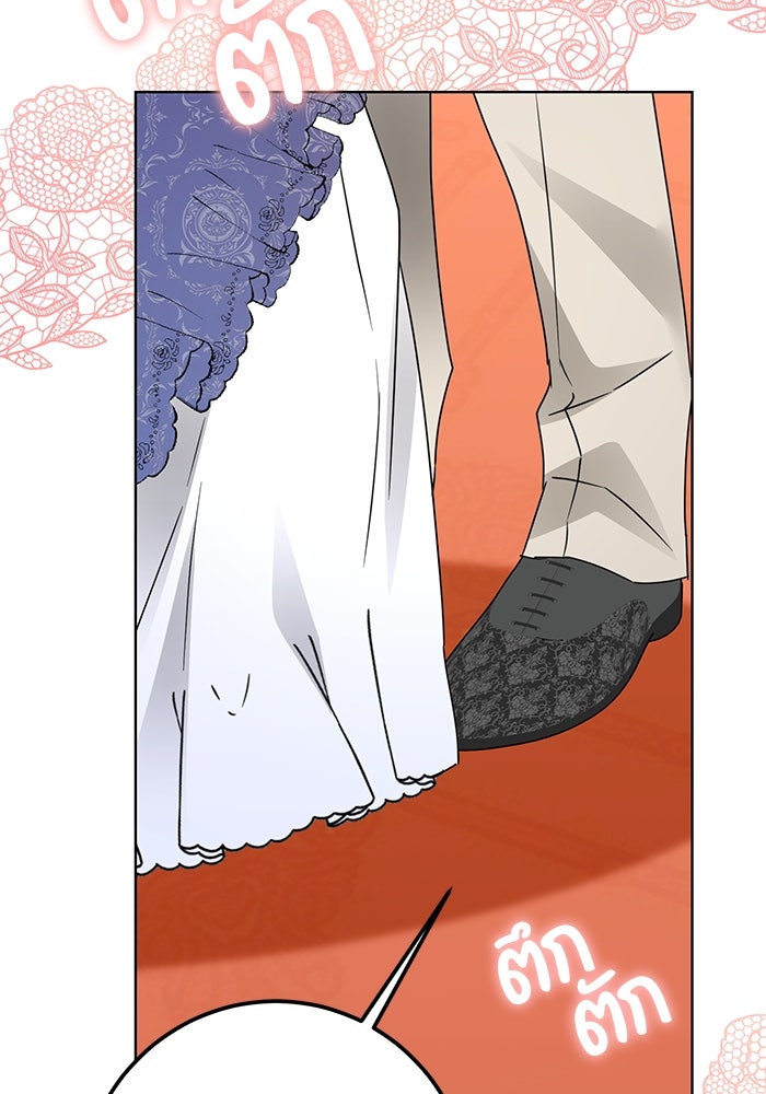 ผมเป็นหนุ่มรับใช้ค่ะ - หน้า 77