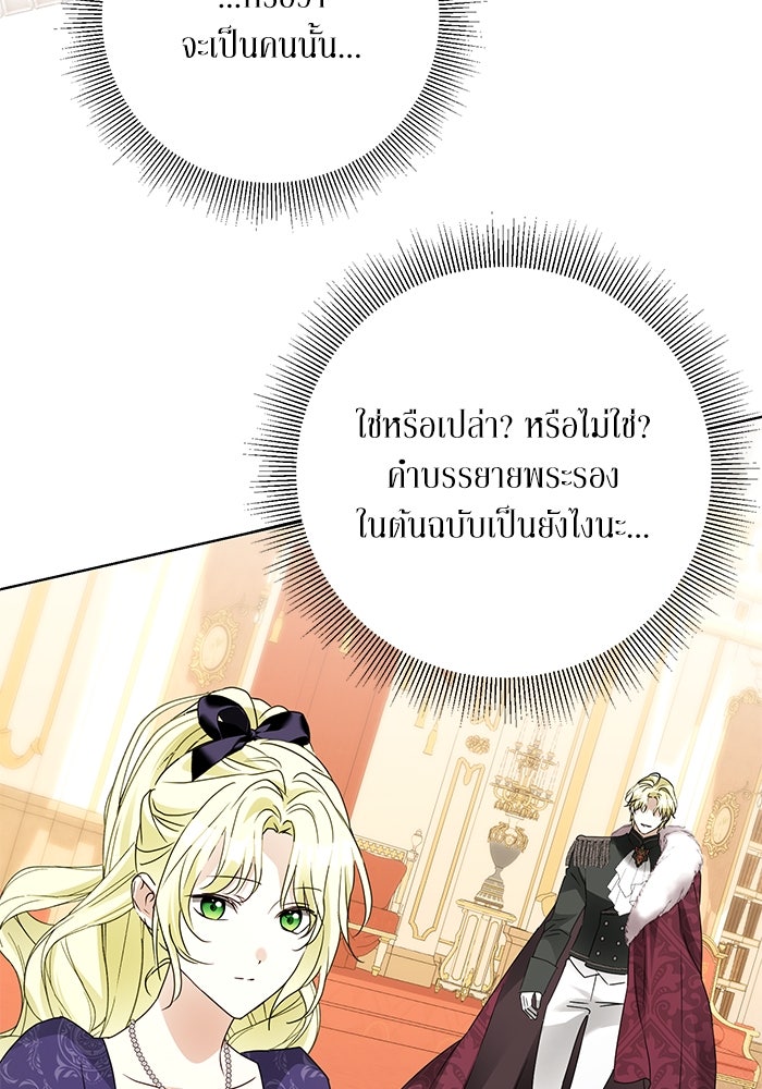 ผมเป็นหนุ่มรับใช้ค่ะ - หน้า 8