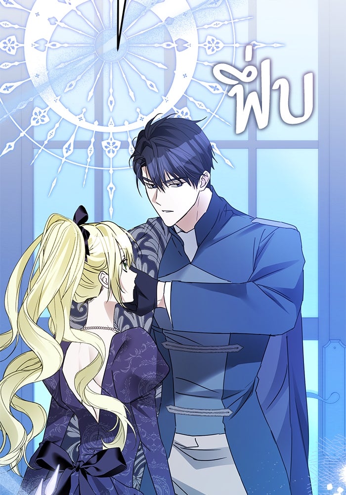ผมเป็นหนุ่มรับใช้ค่ะ - หน้า 98