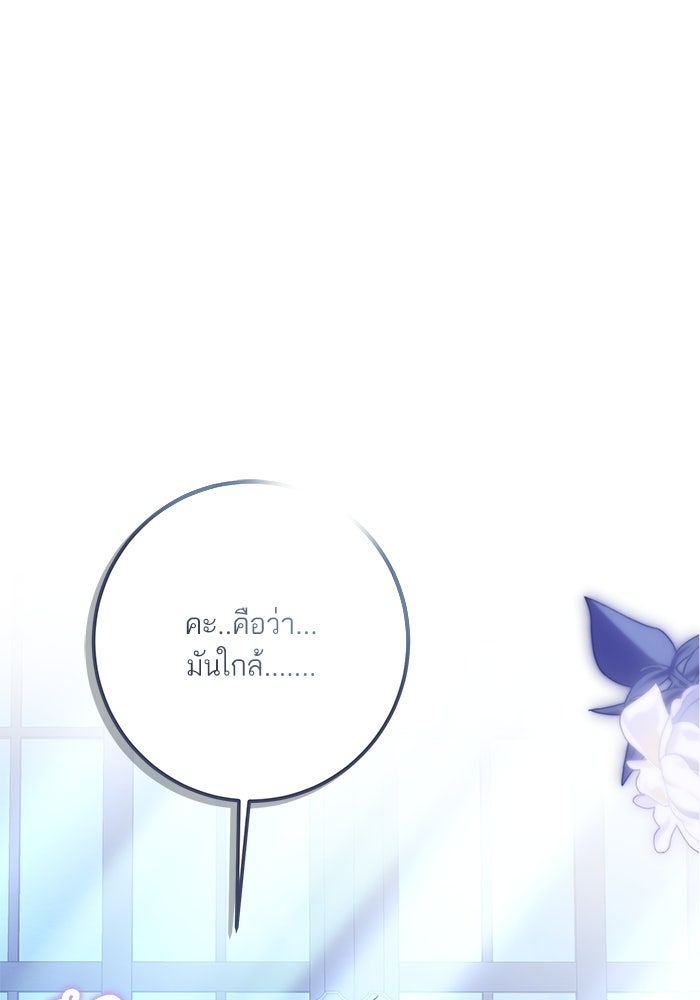 ผมเป็นหนุ่มรับใช้ค่ะ - หน้า 1