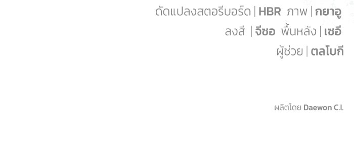 ผมเป็นหนุ่มรับใช้ค่ะ - หน้า 109