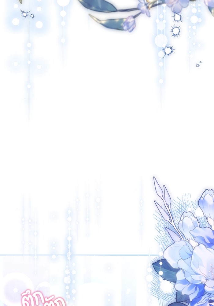 ผมเป็นหนุ่มรับใช้ค่ะ - หน้า 11