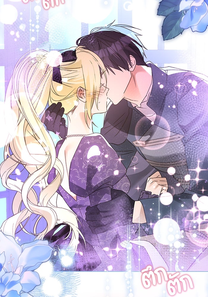 ผมเป็นหนุ่มรับใช้ค่ะ - หน้า 12