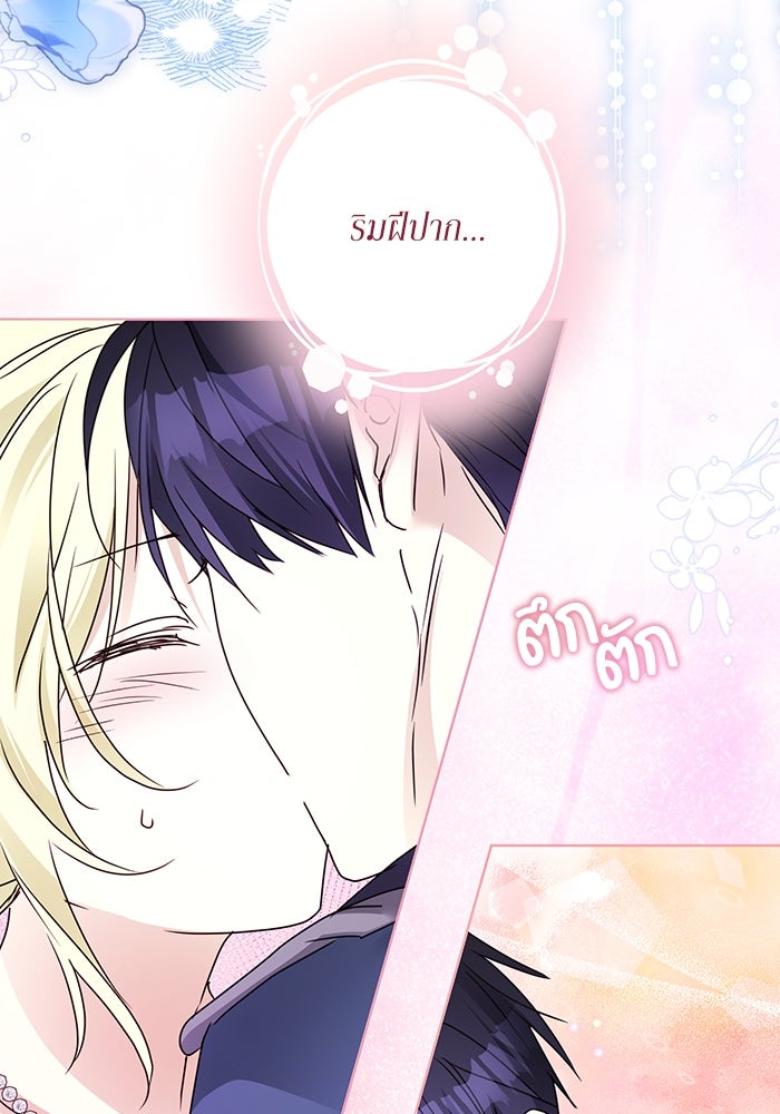 ผมเป็นหนุ่มรับใช้ค่ะ - หน้า 13