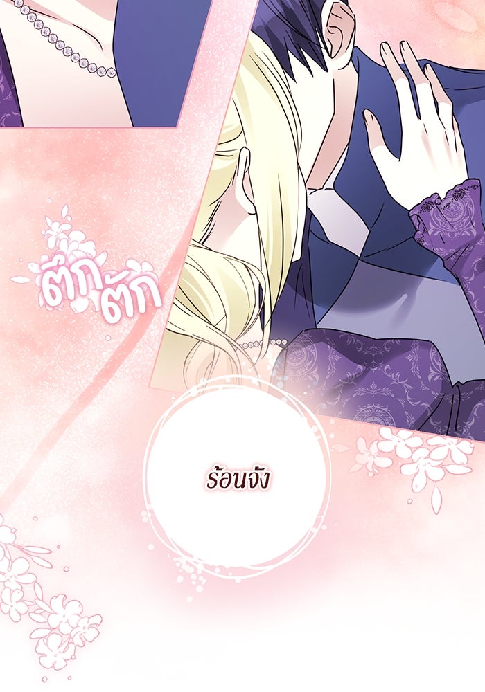 ผมเป็นหนุ่มรับใช้ค่ะ - หน้า 14