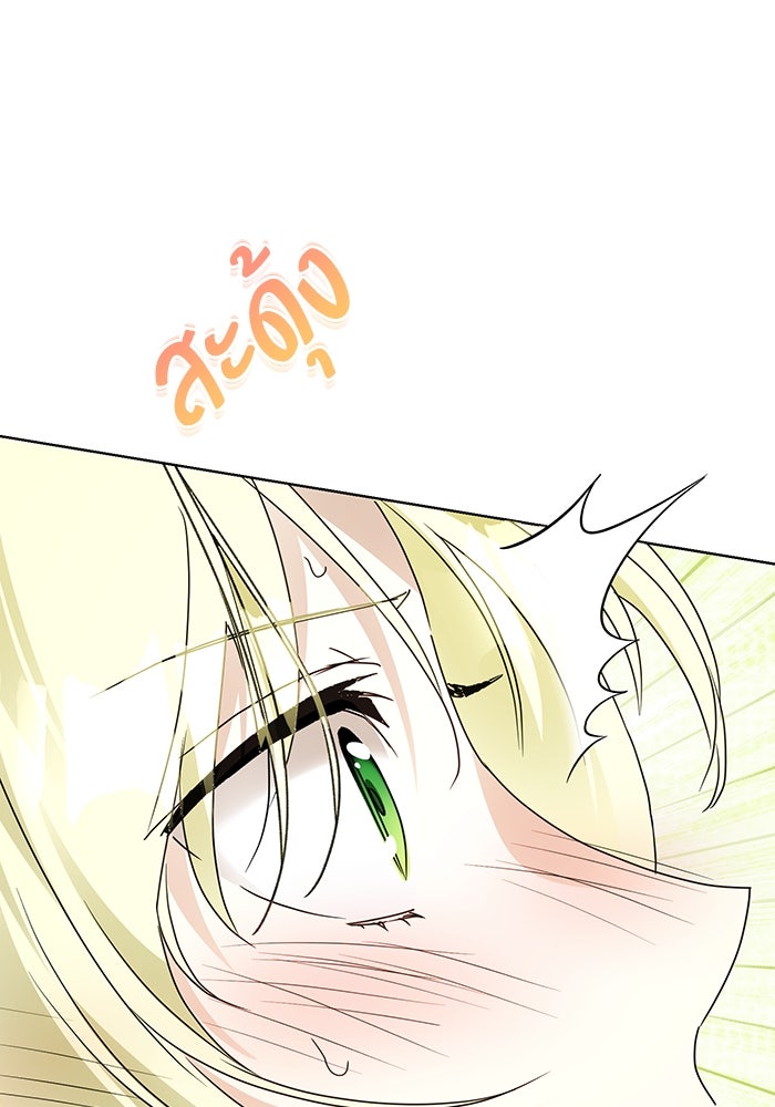 ผมเป็นหนุ่มรับใช้ค่ะ - หน้า 15