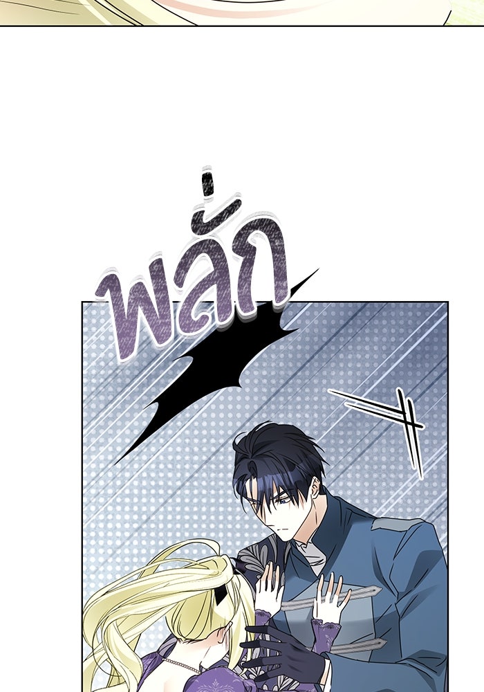 ผมเป็นหนุ่มรับใช้ค่ะ - หน้า 16