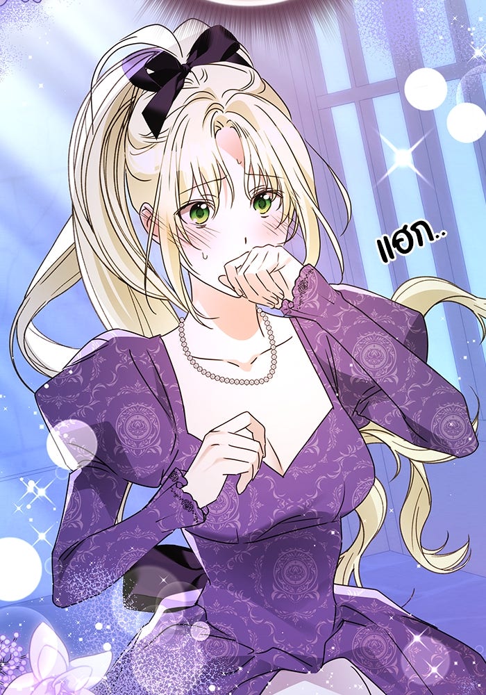 ผมเป็นหนุ่มรับใช้ค่ะ - หน้า 18
