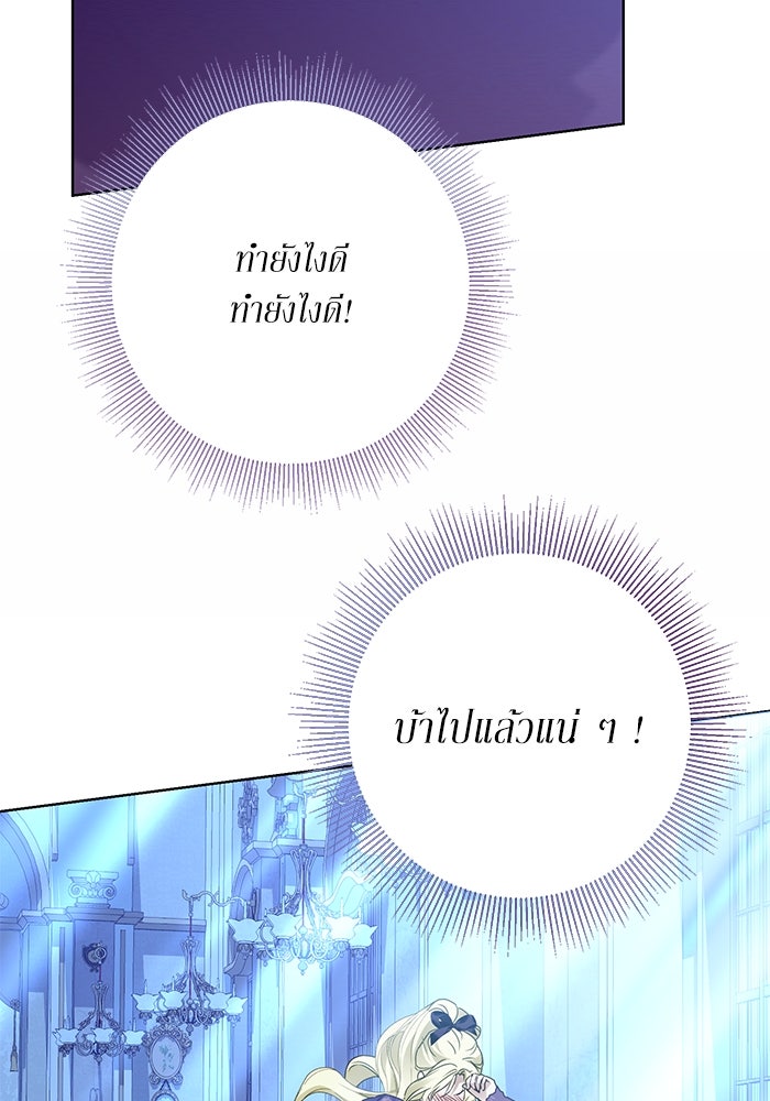 ผมเป็นหนุ่มรับใช้ค่ะ - หน้า 26