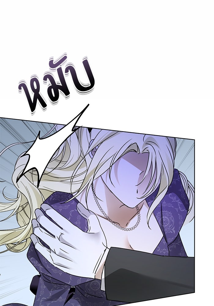 ผมเป็นหนุ่มรับใช้ค่ะ - หน้า 28