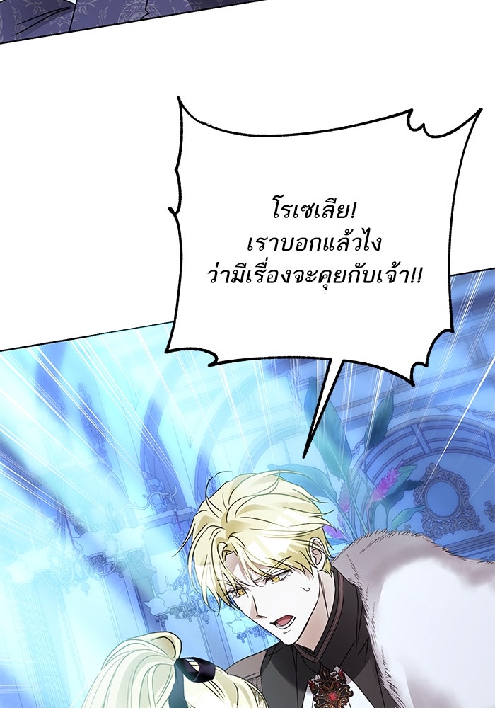 ผมเป็นหนุ่มรับใช้ค่ะ - หน้า 29