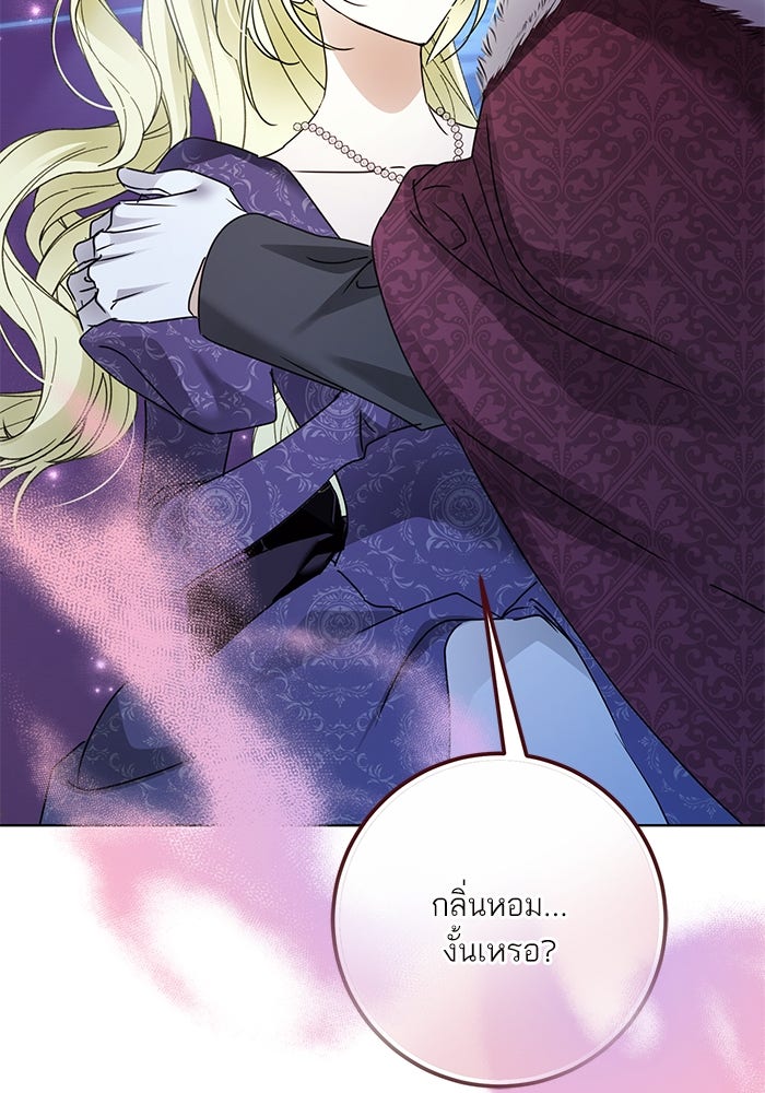 ผมเป็นหนุ่มรับใช้ค่ะ - หน้า 32