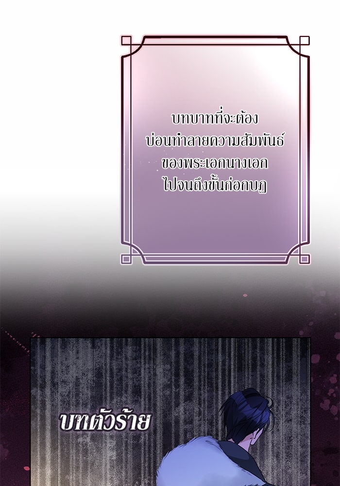 ผมเป็นหนุ่มรับใช้ค่ะ - หน้า 42