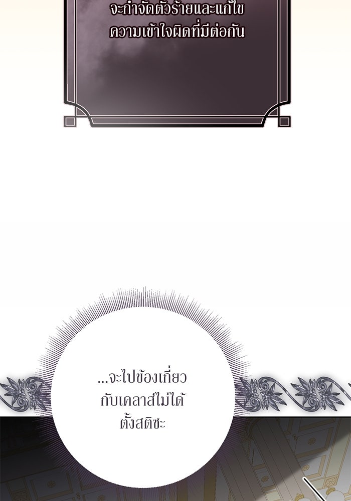 ผมเป็นหนุ่มรับใช้ค่ะ - หน้า 44