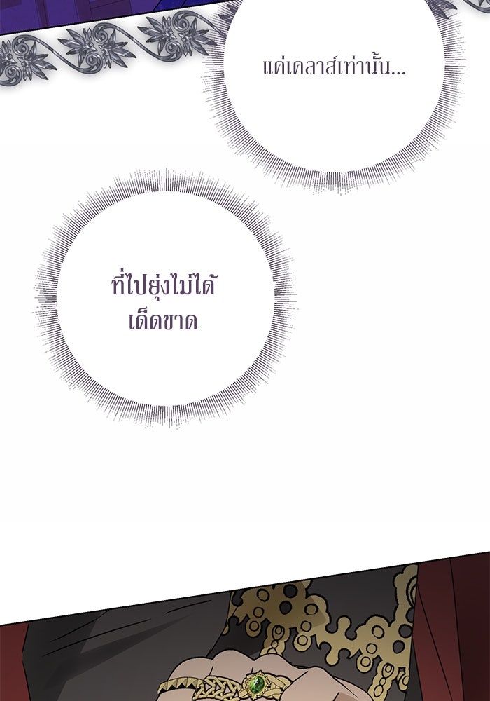 ผมเป็นหนุ่มรับใช้ค่ะ - หน้า 46