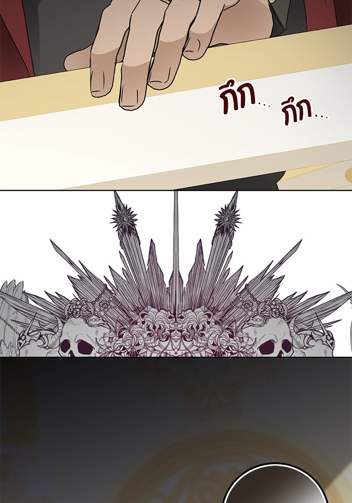 ผมเป็นหนุ่มรับใช้ค่ะ - หน้า 47