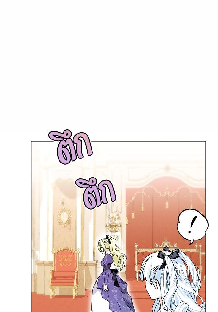 ผมเป็นหนุ่มรับใช้ค่ะ - หน้า 50