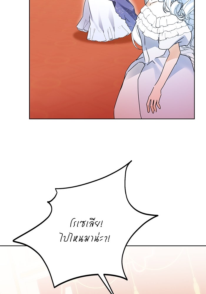 ผมเป็นหนุ่มรับใช้ค่ะ - หน้า 51