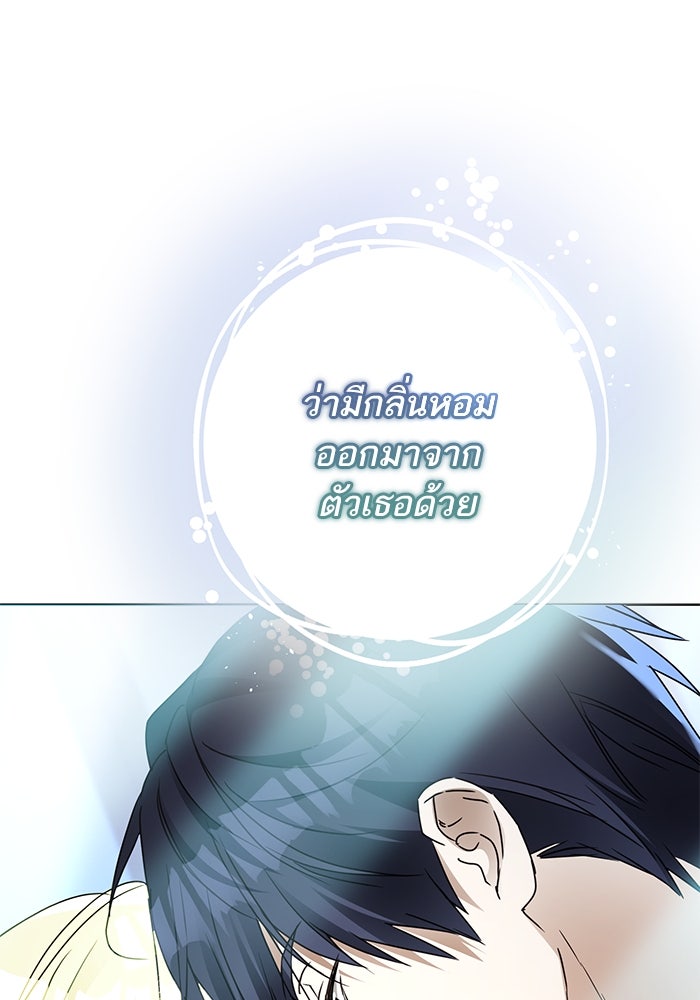 ผมเป็นหนุ่มรับใช้ค่ะ - หน้า 6