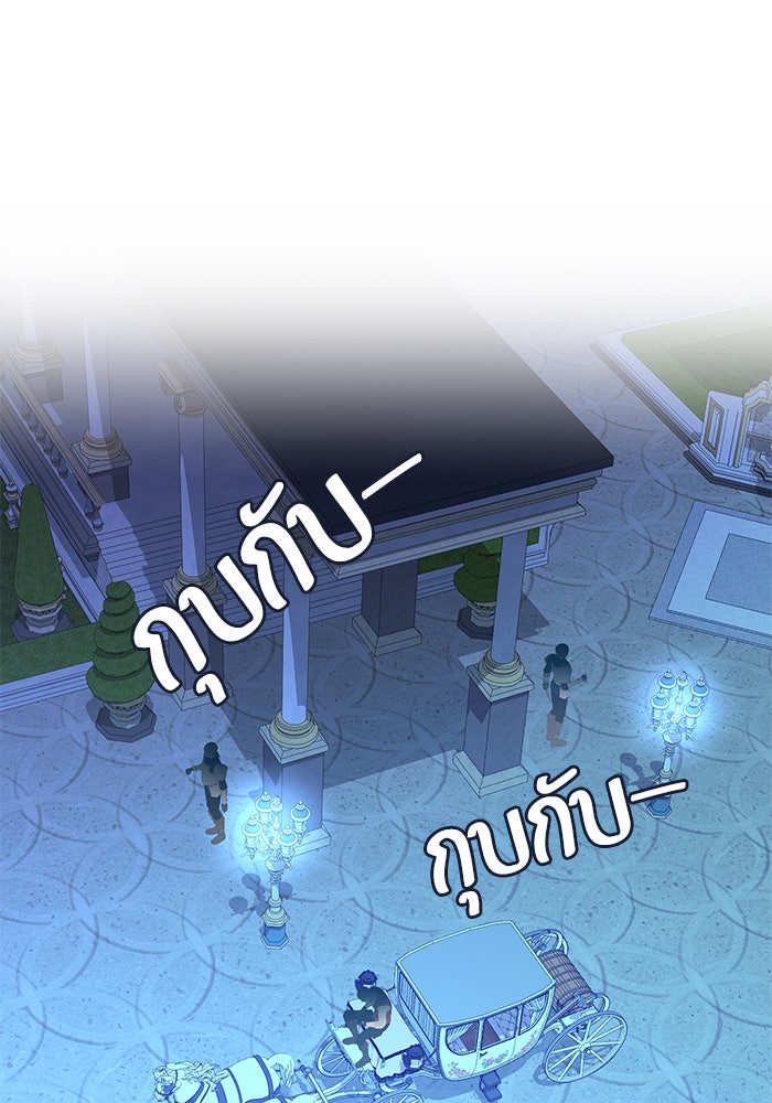ผมเป็นหนุ่มรับใช้ค่ะ - หน้า 68
