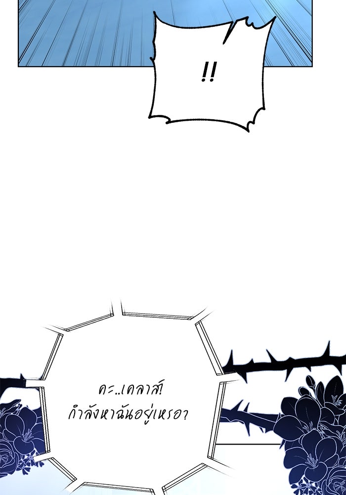 ผมเป็นหนุ่มรับใช้ค่ะ - หน้า 74