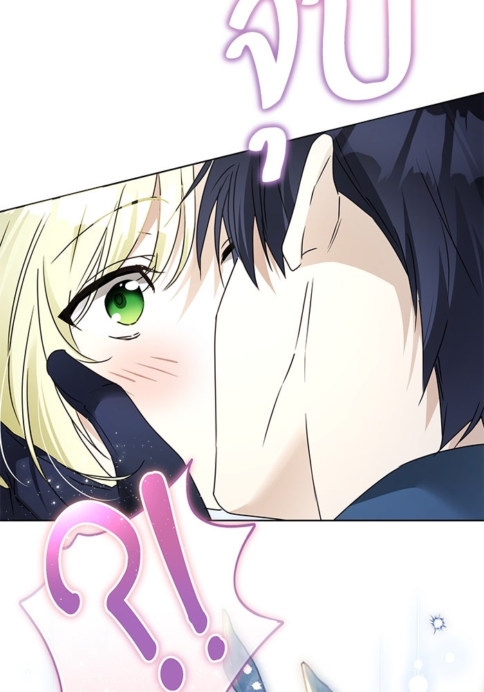 ผมเป็นหนุ่มรับใช้ค่ะ - หน้า 8