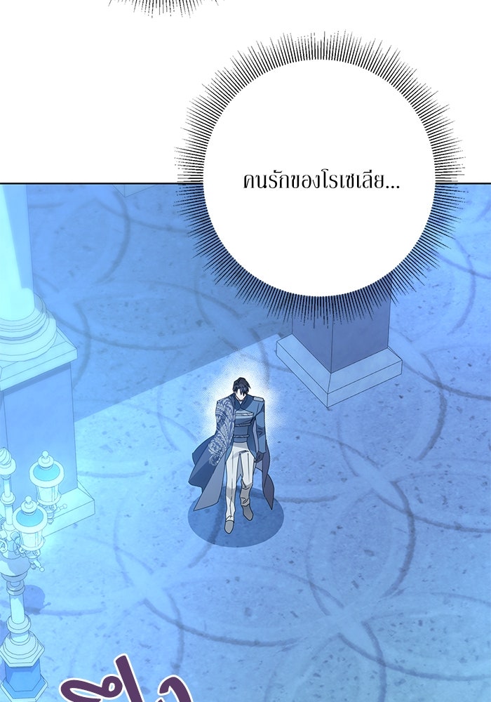 ผมเป็นหนุ่มรับใช้ค่ะ - หน้า 93
